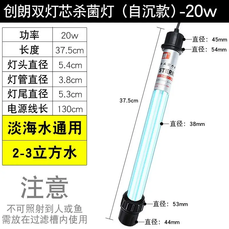 Lâmpada UV para Lagos de Peixes com Tubo Duplo e Purificação - Imagem 6